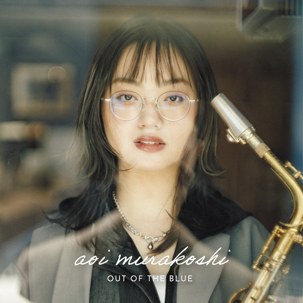 村越葵「OUT OF THE  BLUE」リリースライブ！！